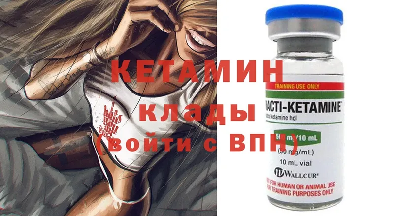 сайты даркнета клад  Северодвинск  Кетамин ketamine 